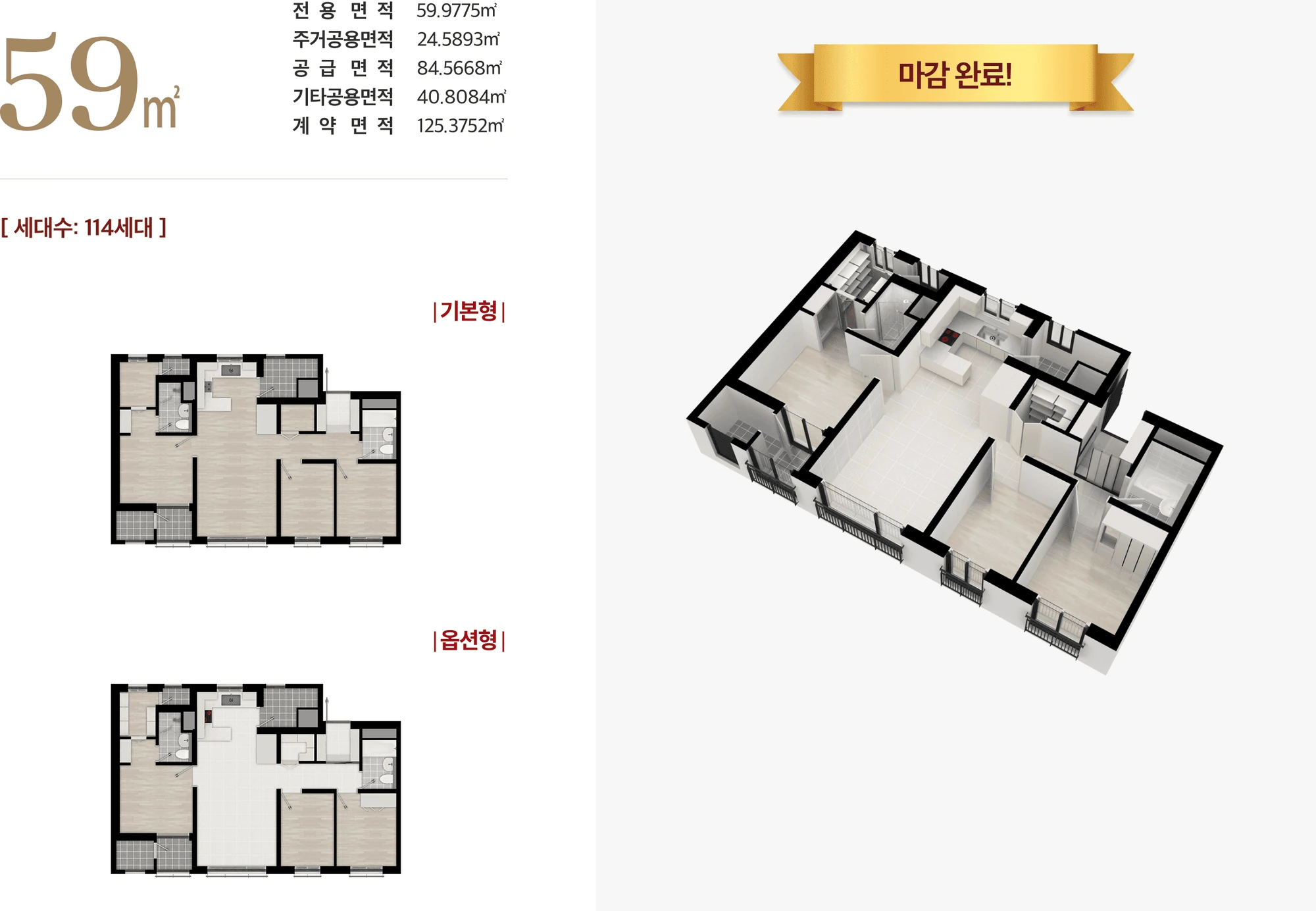 청주 테크노 레이원시티 59 평면도