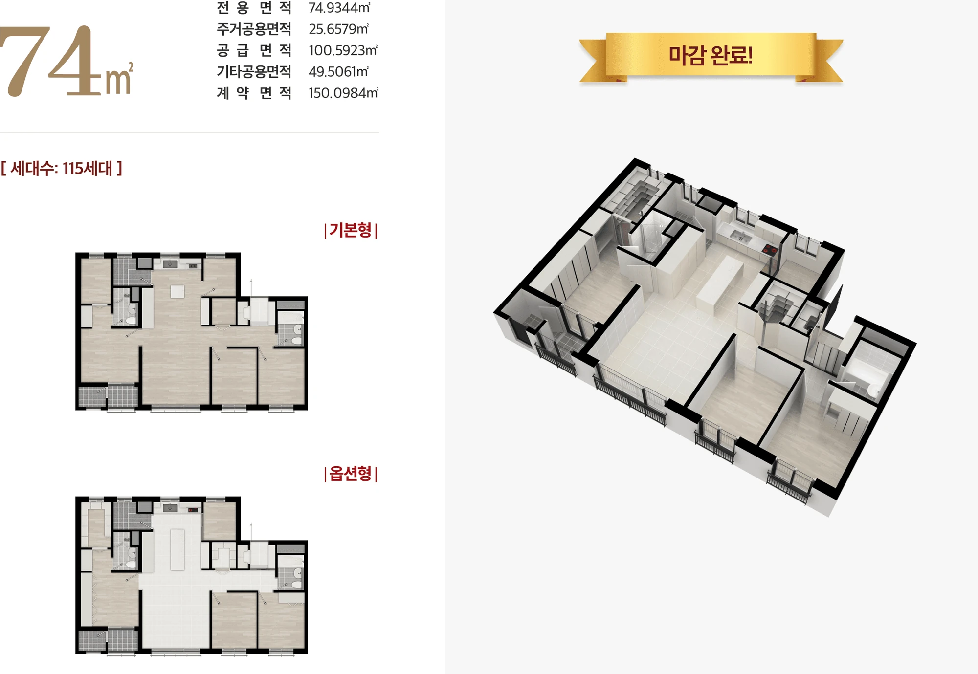 청주 테크노 레이원시티 74 평면도