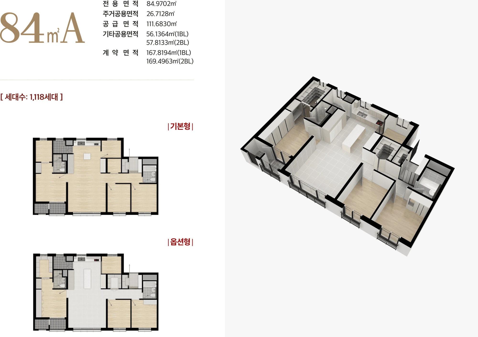 청주 테크노 레이원시티 84A 평면도