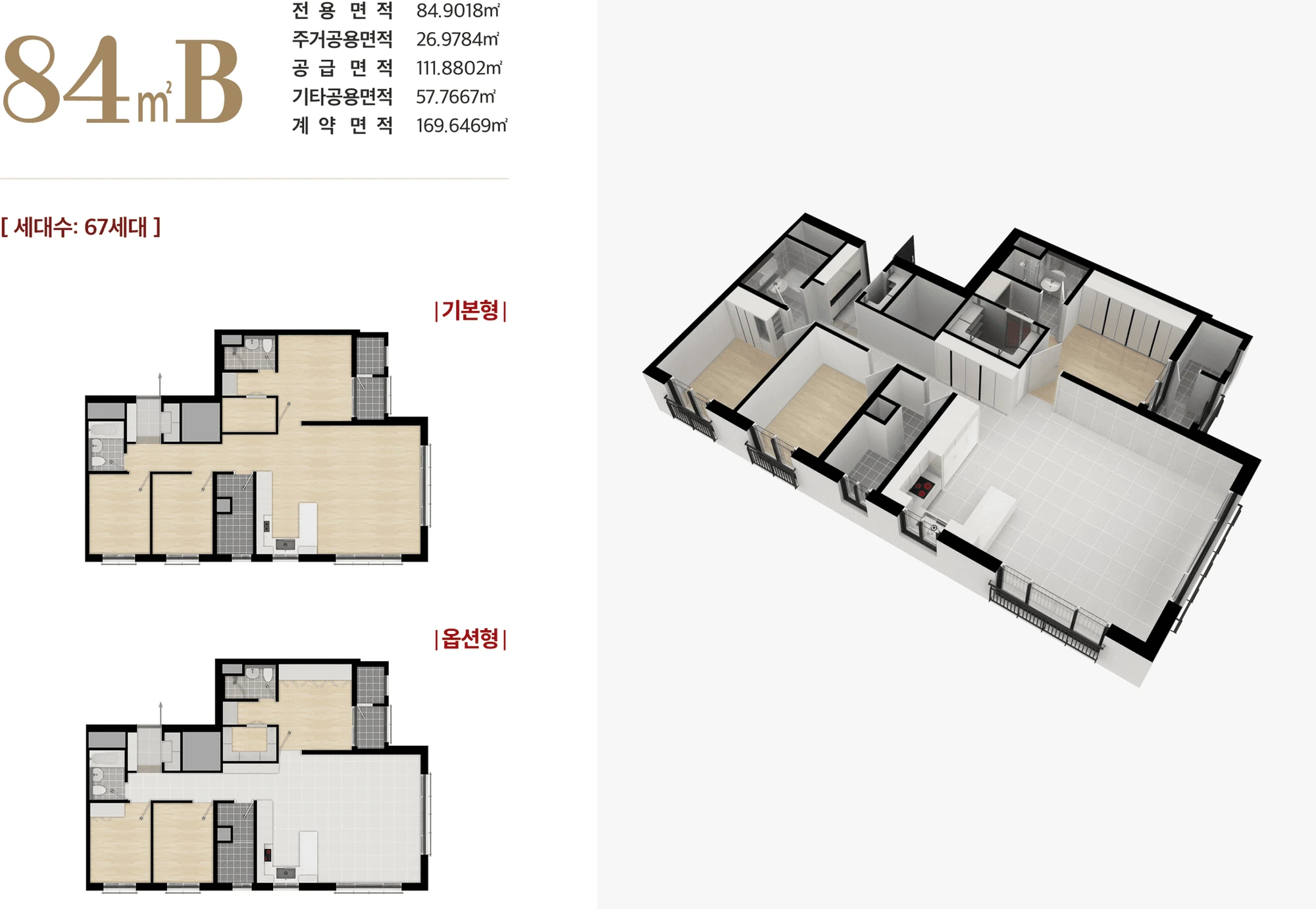 청주 테크노 레이원시티 84B 평면도